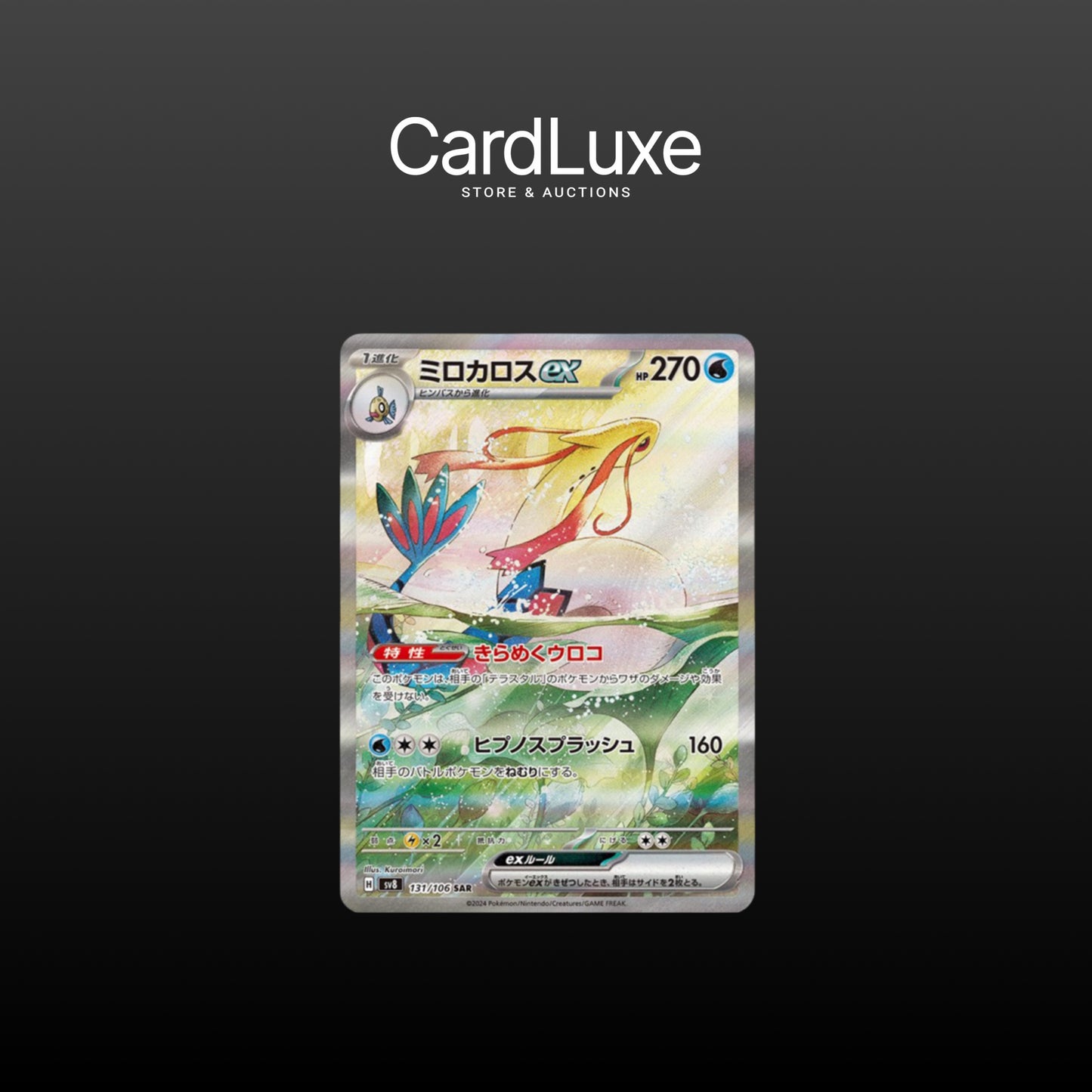 Carte Pokémon - Milobellus ex 131/106 SAR (Near Mint)